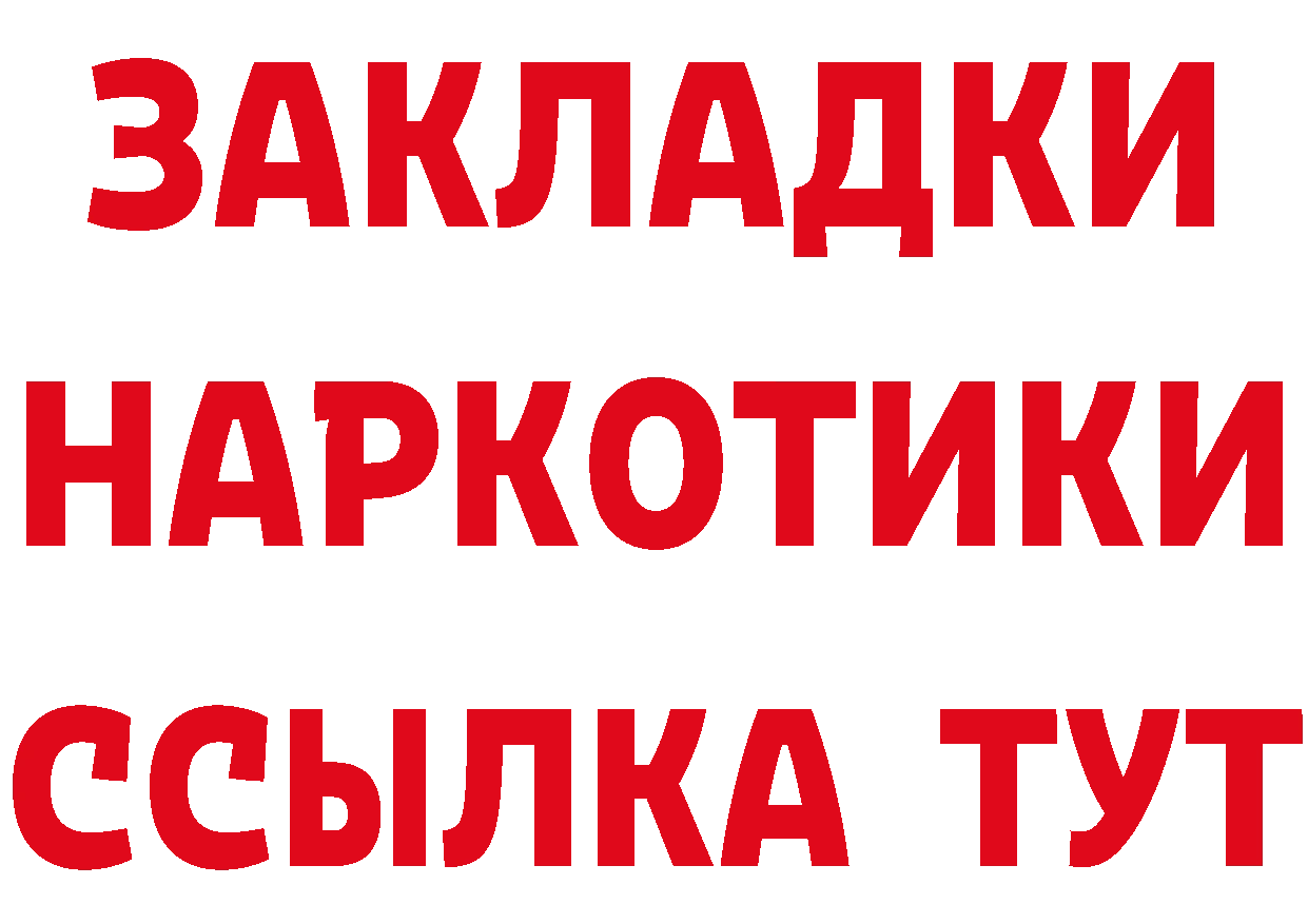 Бутират GHB ссылка площадка кракен Нестеровская